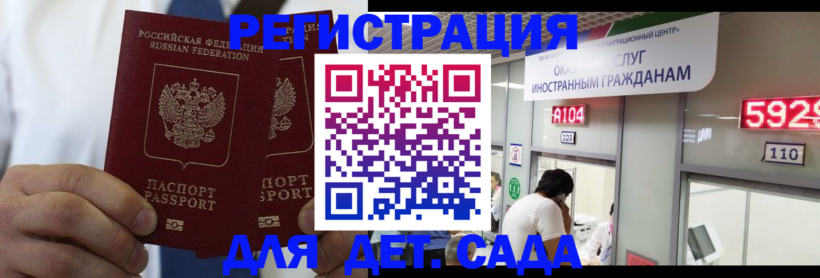 временная регистрация в квартире в Краснозаводске